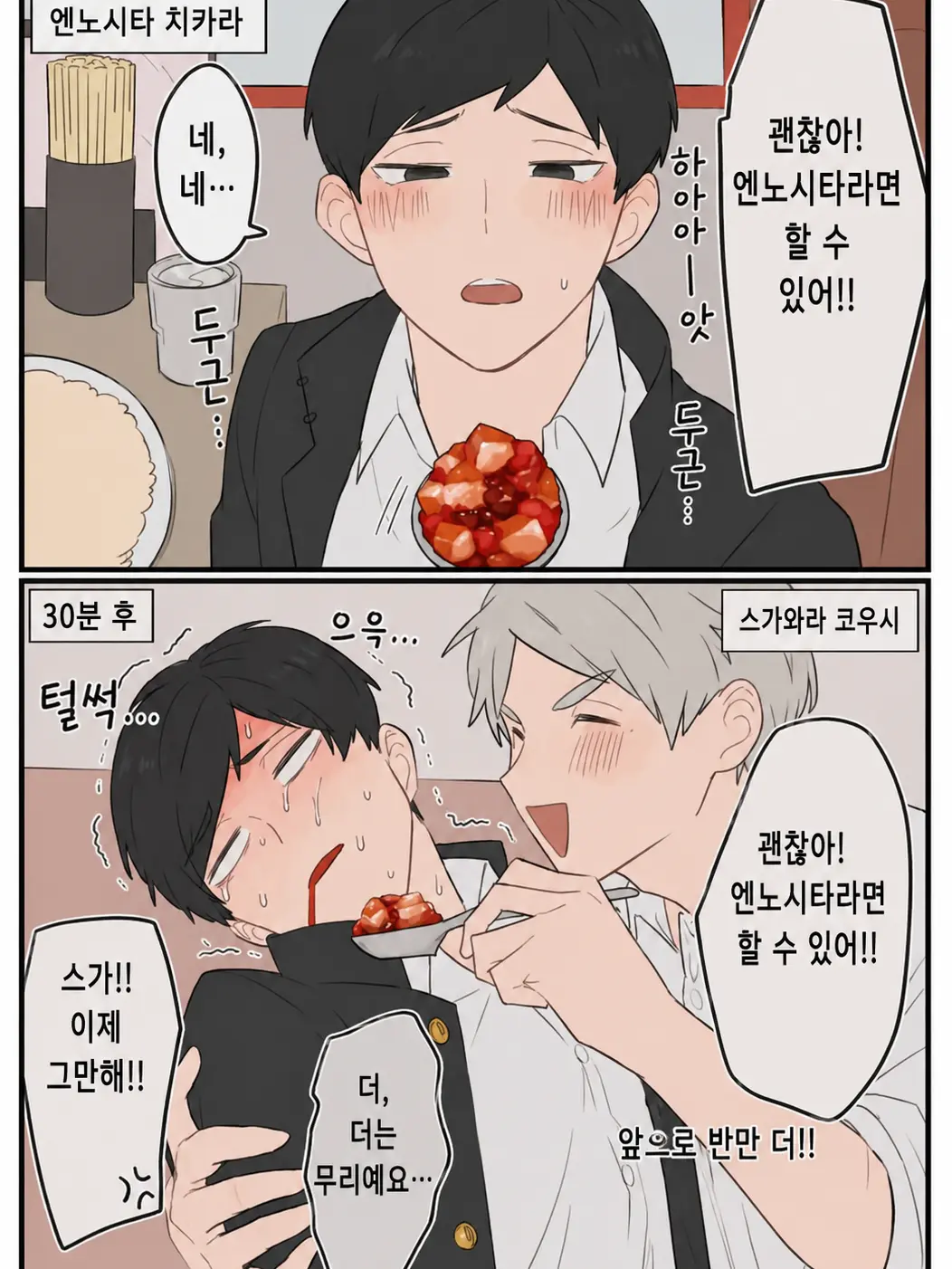 DullKoala0170의 카라스노