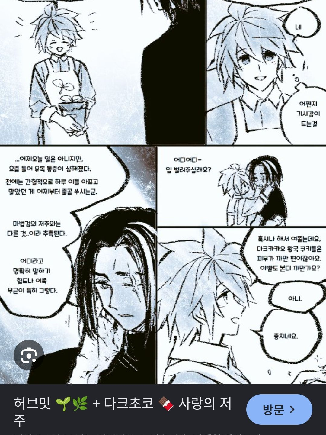 쿠킹덤(제작자에 사심) 대표 이미지