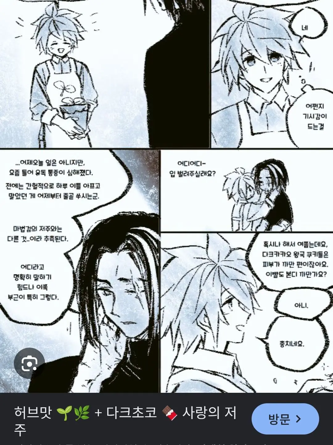 MiniWorm5277의 쿠킹덤(제작자에 사심)