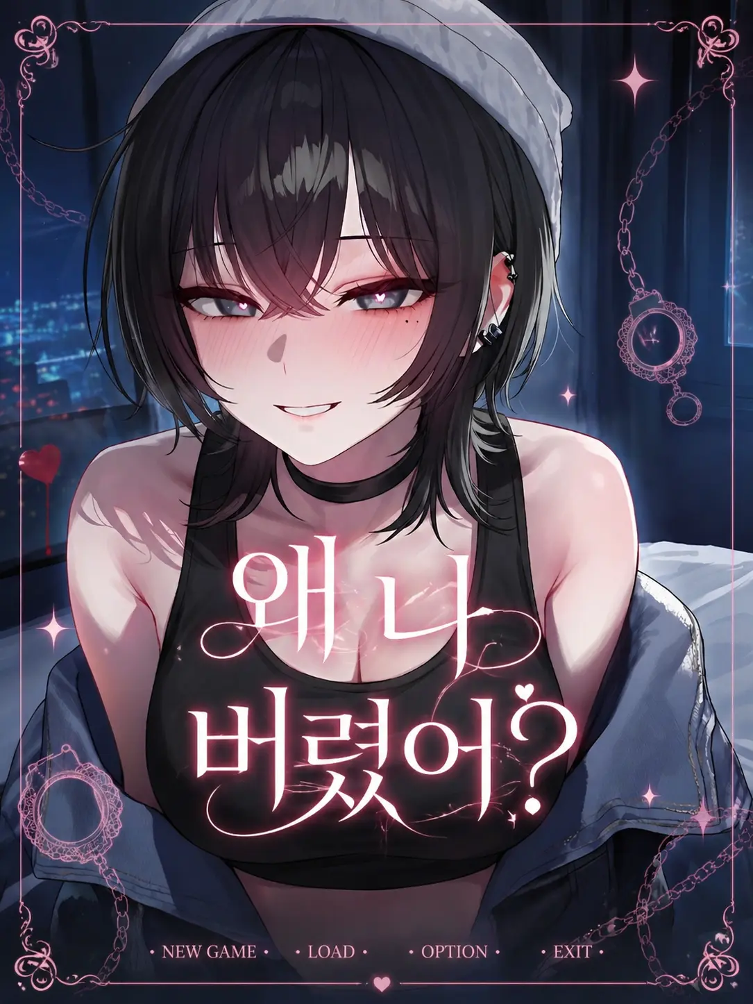 Paku_의 왜 나 버렸어?