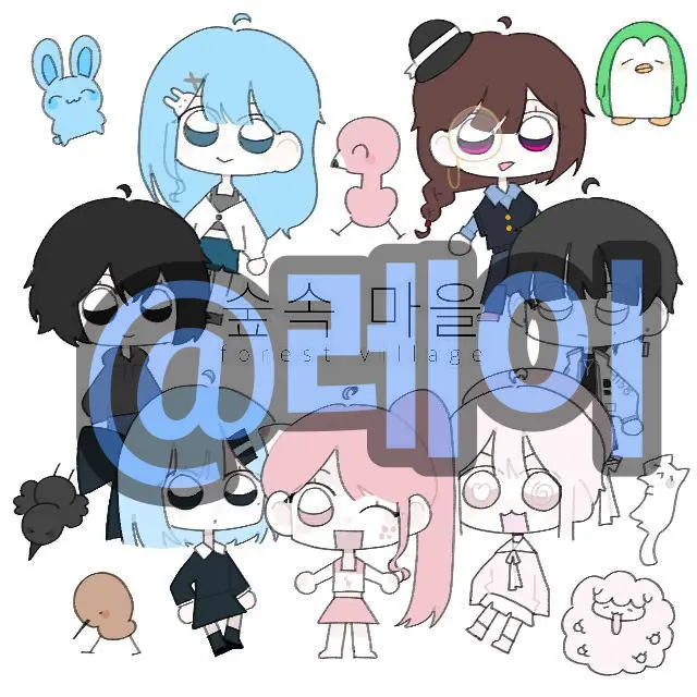 MuteBass2262의 {우리 숲속마을에 어서와아}