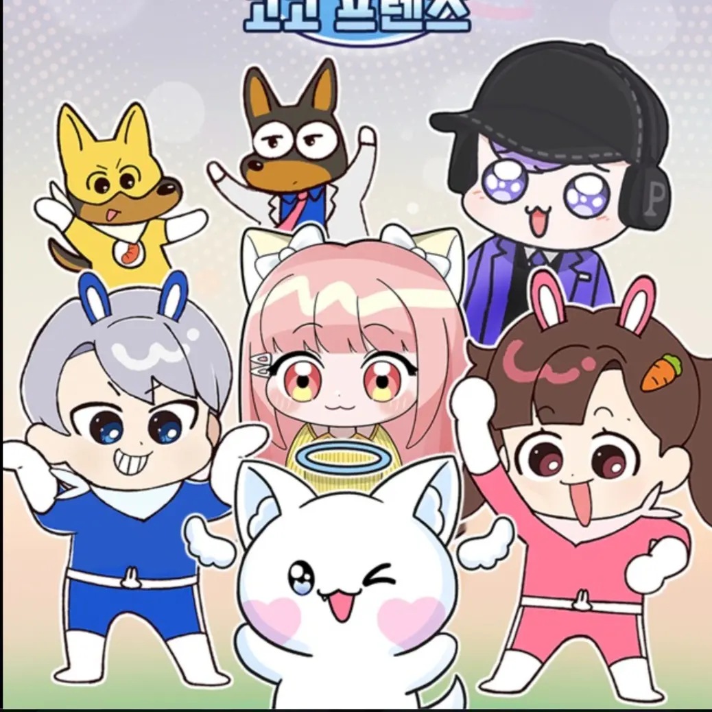 Hanako-kun_1357의 와르르 패밀리,고고프렌즈,꽥꽥 탐험대