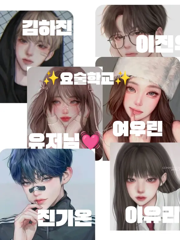 LIROOMI의 ☁︎요술학교☾ (여우있음)