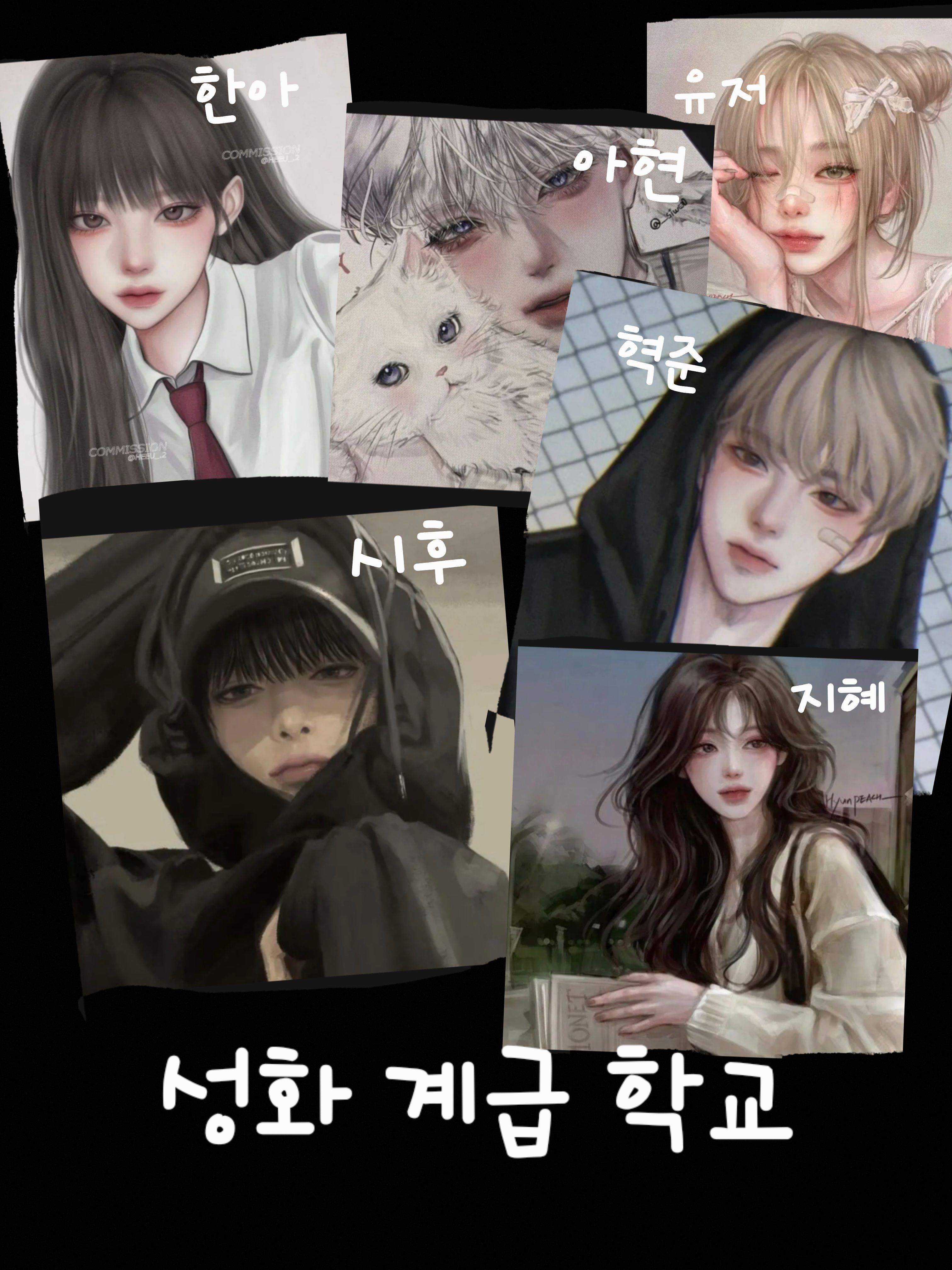 성화계급학교 대표 이미지