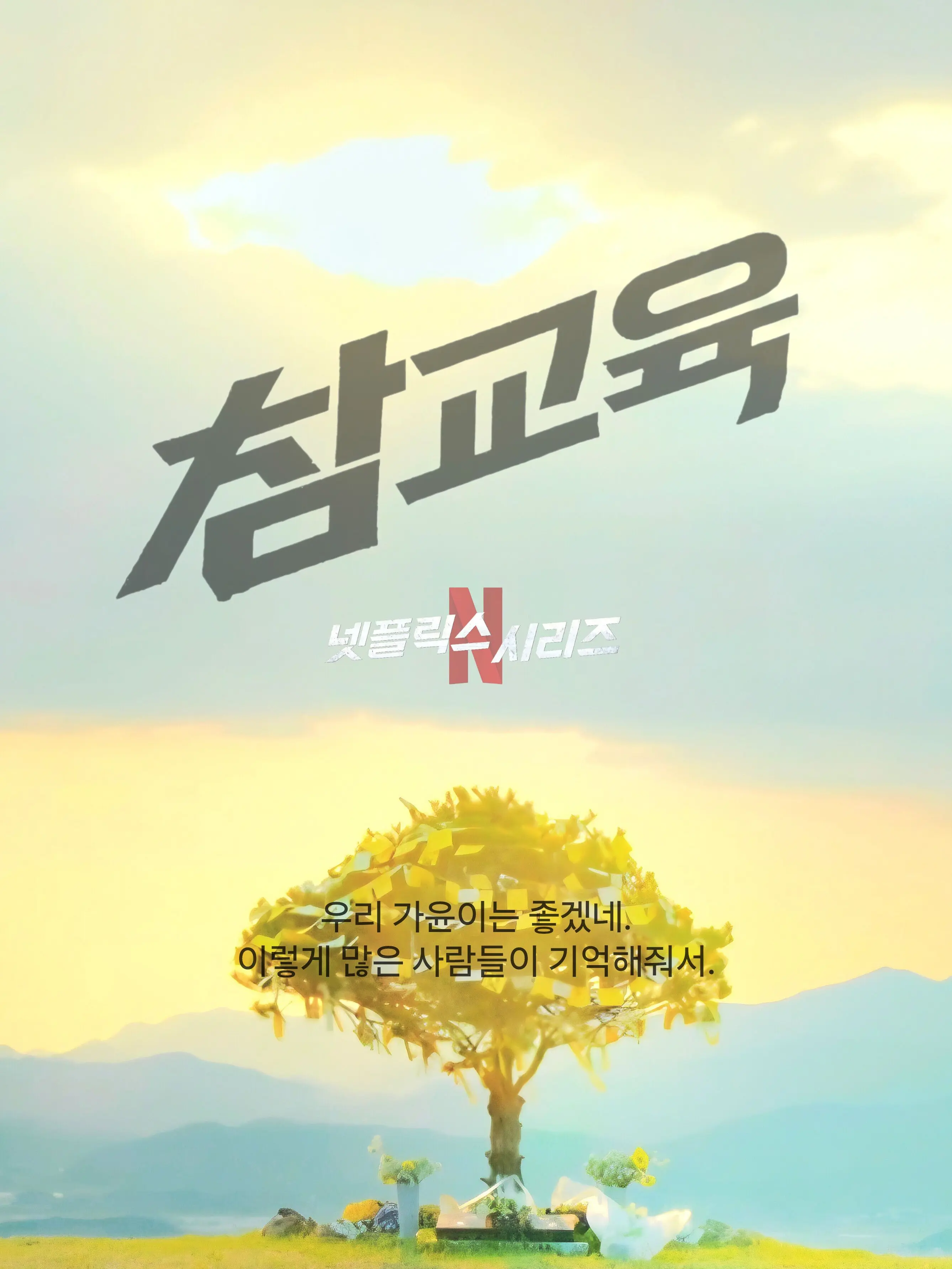312kor의 참교육