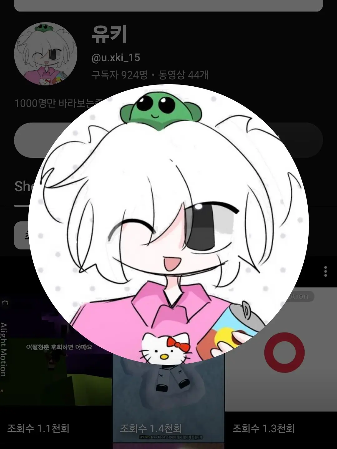 Aknoyu의 무명 유튜버들의 우결 찾기 콘!텐!츠