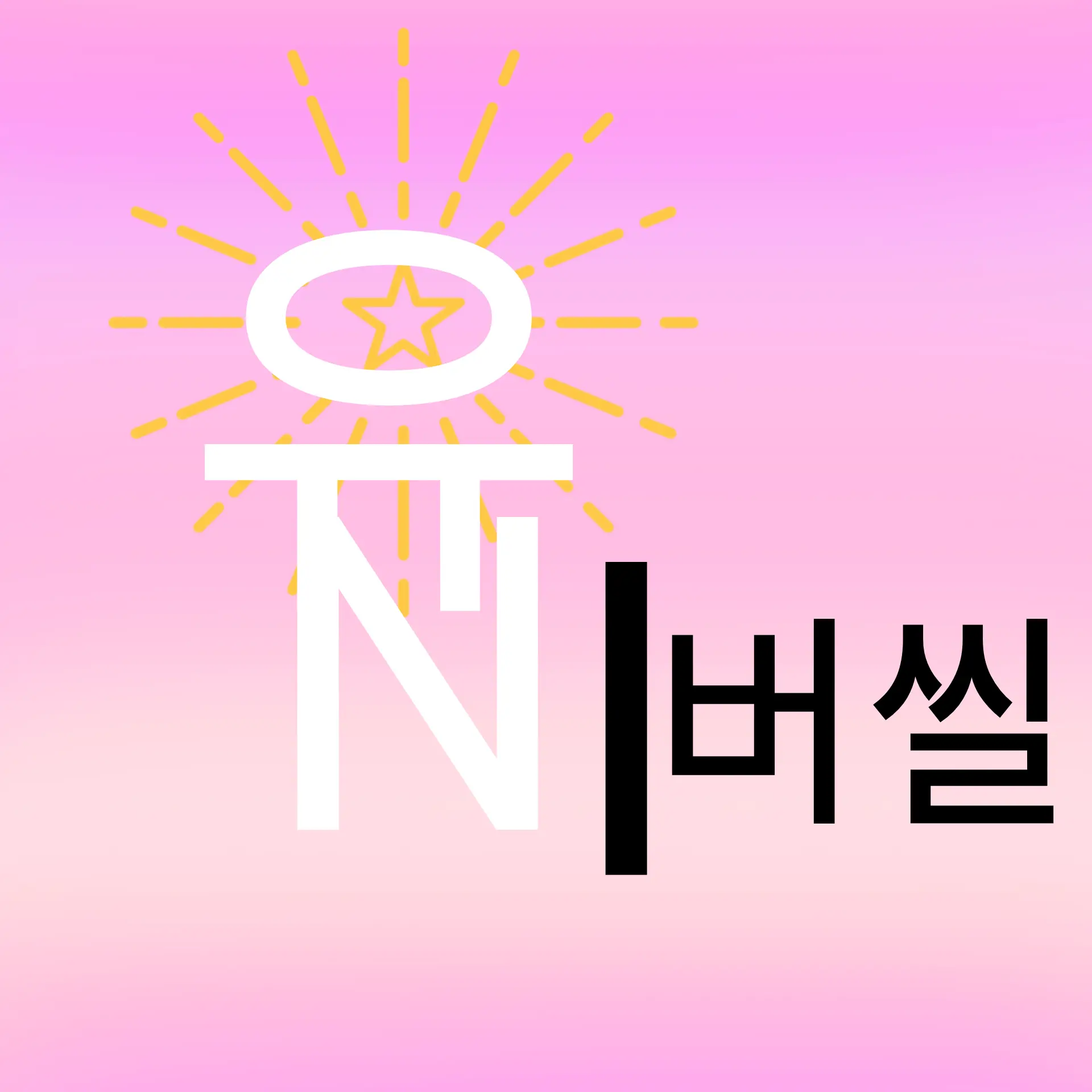 MilitaryBB의 유니버씰(자캐팀)