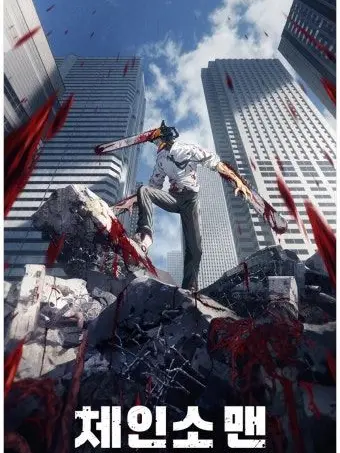 Dkjwksnd의 덴지,아키,파워 옆집에 살게 되었다.