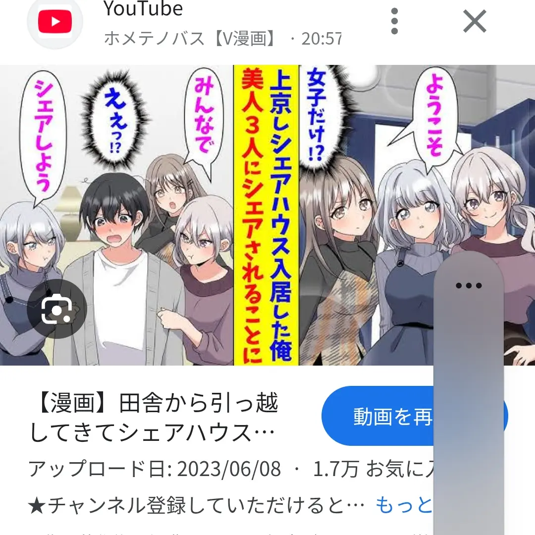 TameAnt5569의 ホメテノバス