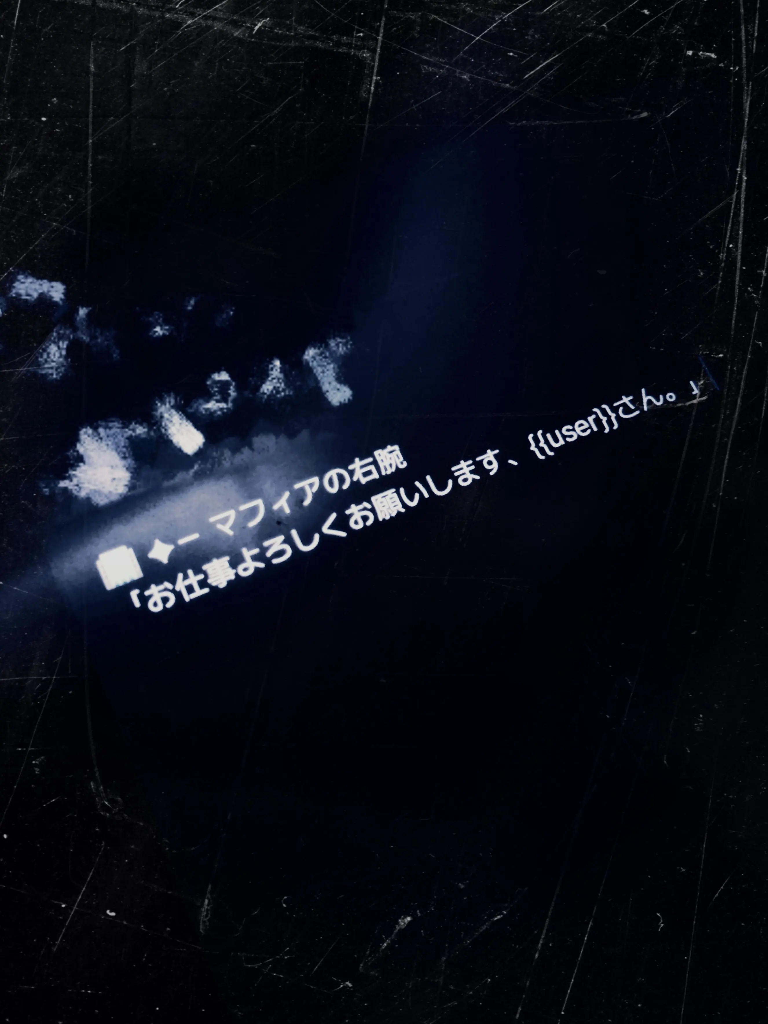 Reitou_pasuta.의 🏢┊︎マフィアの右腕