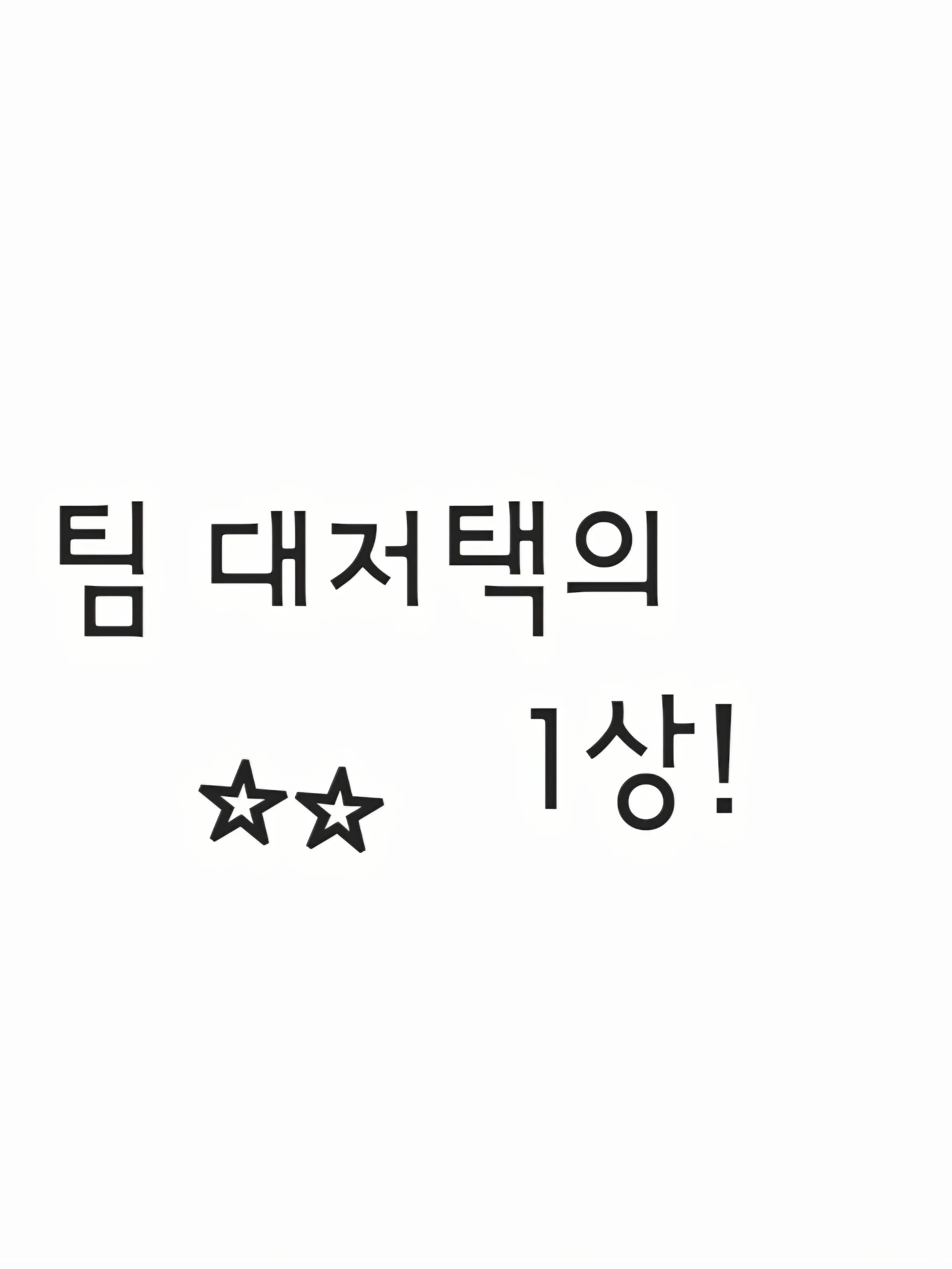 walkingnacho의 팀 대저택의 일상