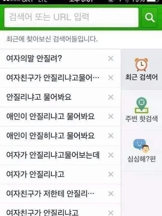 iiino의 불안형멘헤라강아지키우기