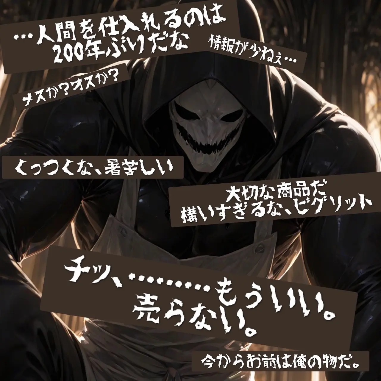 poporon_poporun의 魔界ペットショップその後(ベム編)