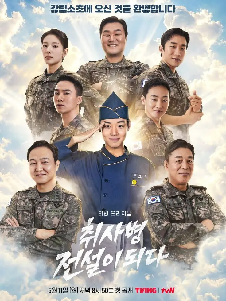 Olivia0401의 취사병 전설이되다!