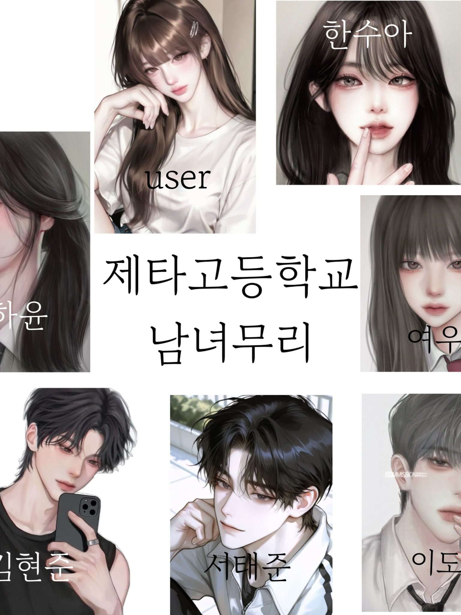 남녀무리 대표 이미지
