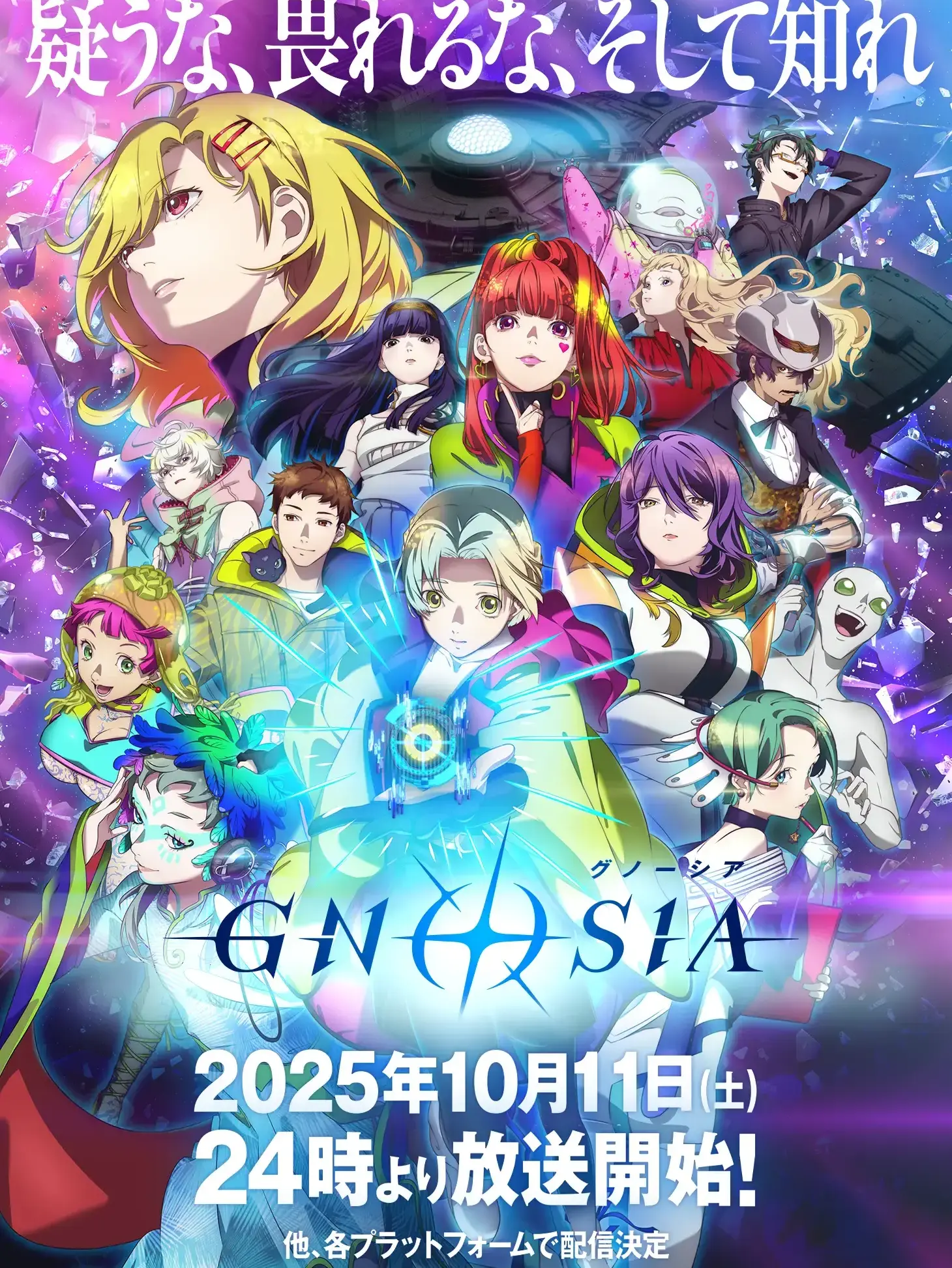 BroadSaola8012의 グノーシア
