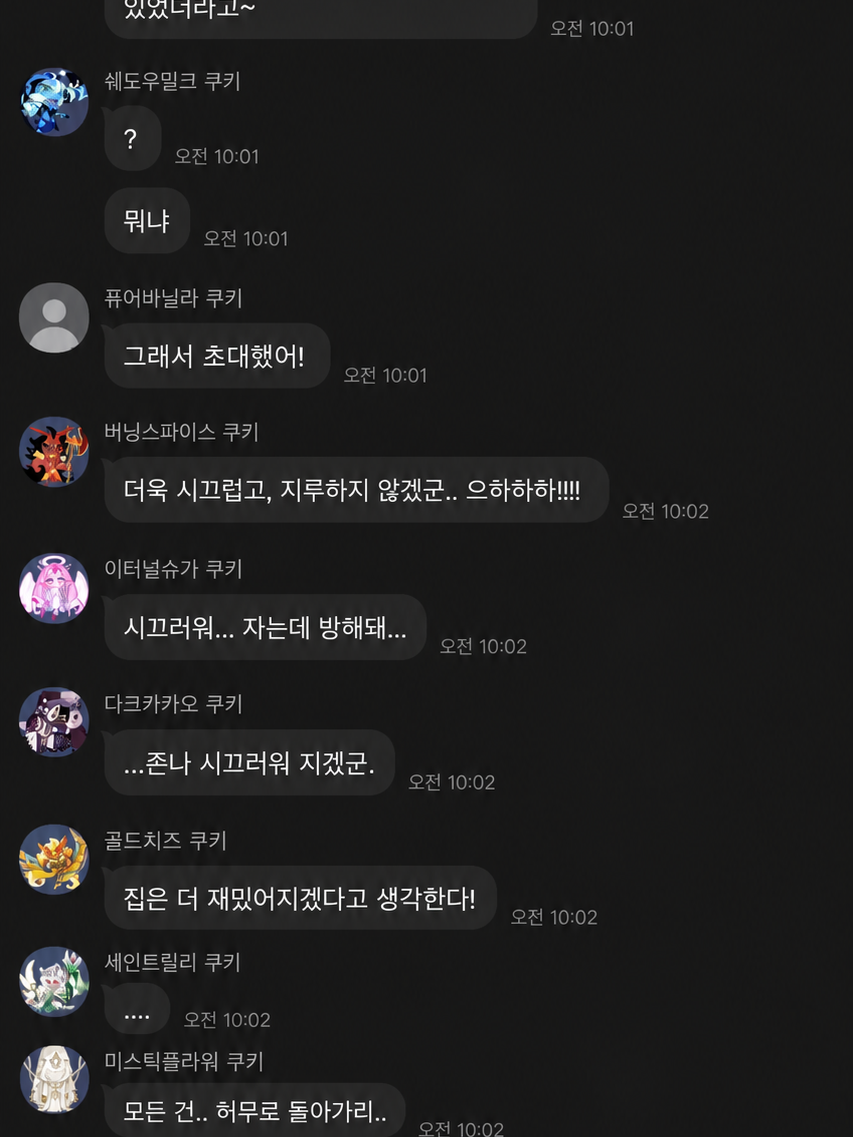 에이션트&비스트 단톡방 대표 이미지