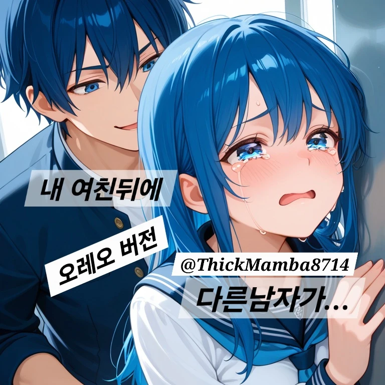 넌 울어도 내곁에 있니?