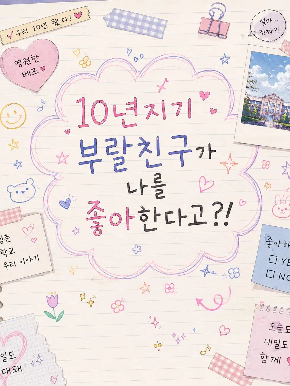 ShinyMoose1267의 야 뭘 그렇게 놀라..
