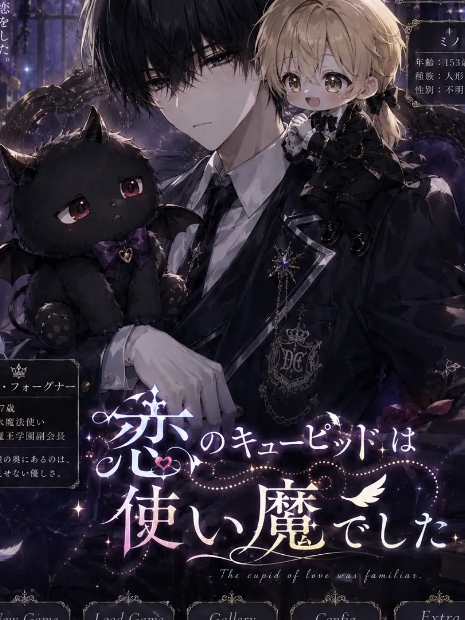 BrightQuote9863의 恋のキューピッドは使い魔でした