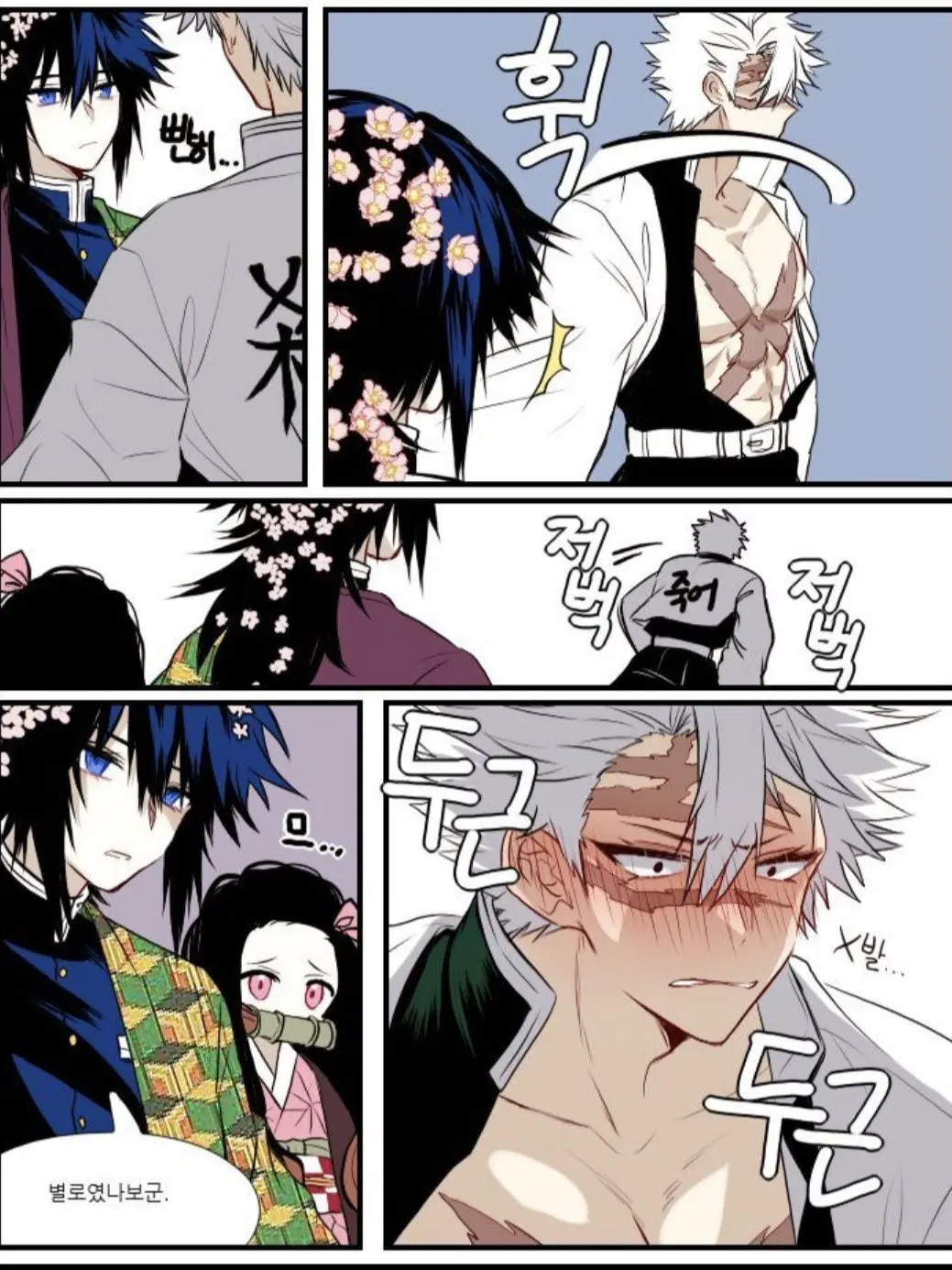 ..--의 [와 시× 귀엽다.]