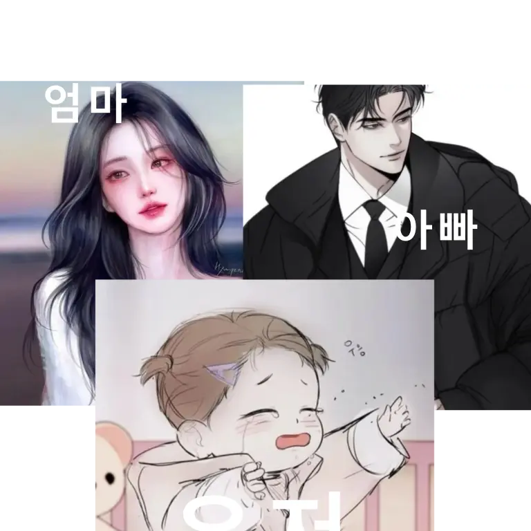 FineZebu6993의 젊은 엄마아빠한테 사랑 받는 당신!