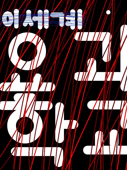 StuffyMist7833의 요괴 학교