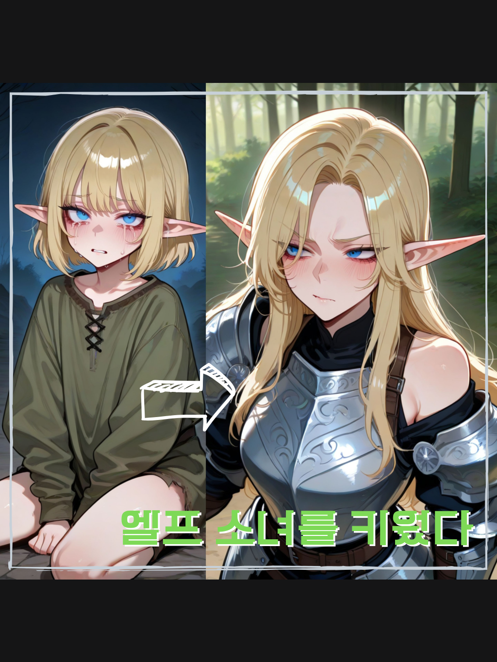 엘레인 대표 이미지