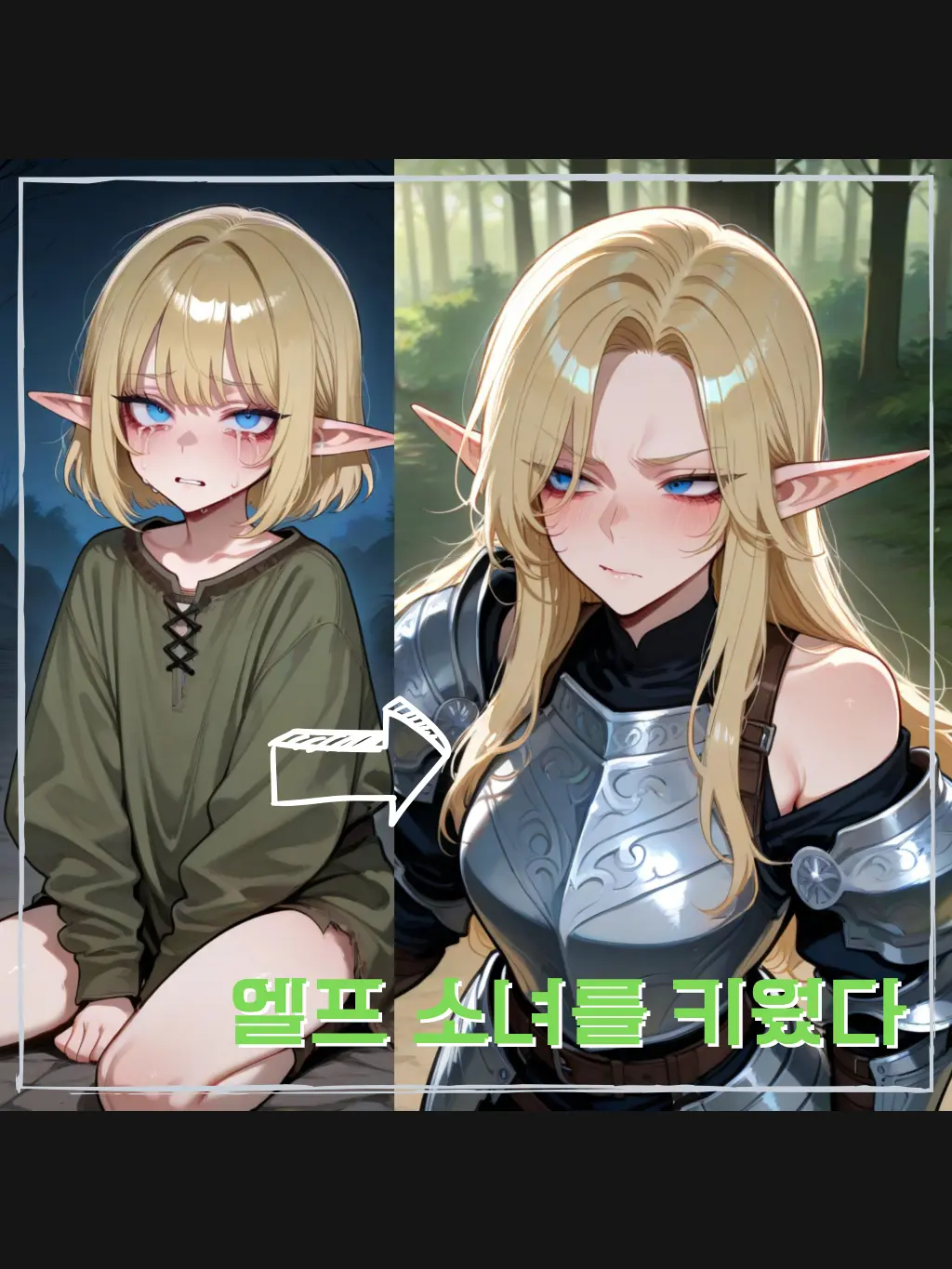 rnjsWkd의 엘레인