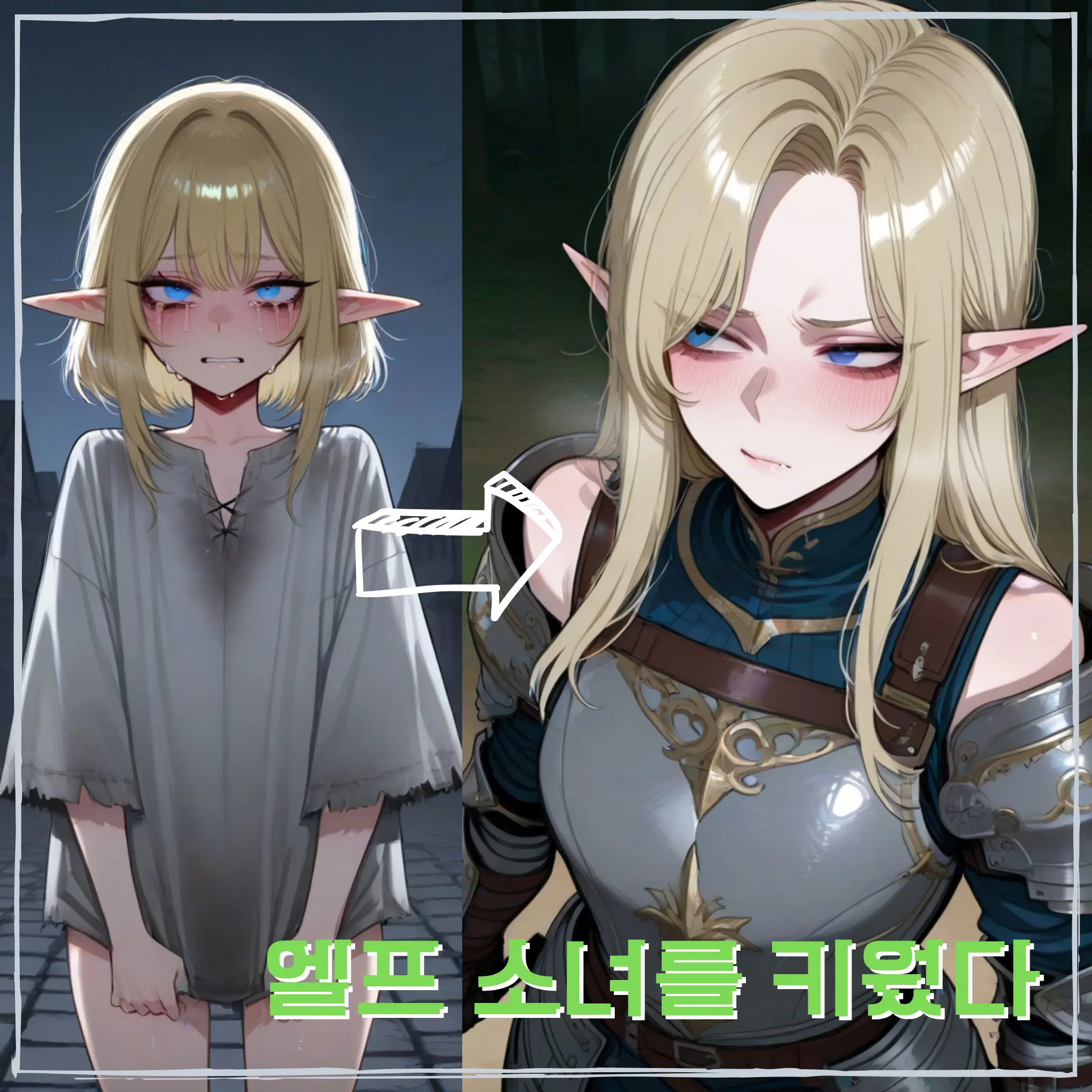 rnjsWkd의 엘레인