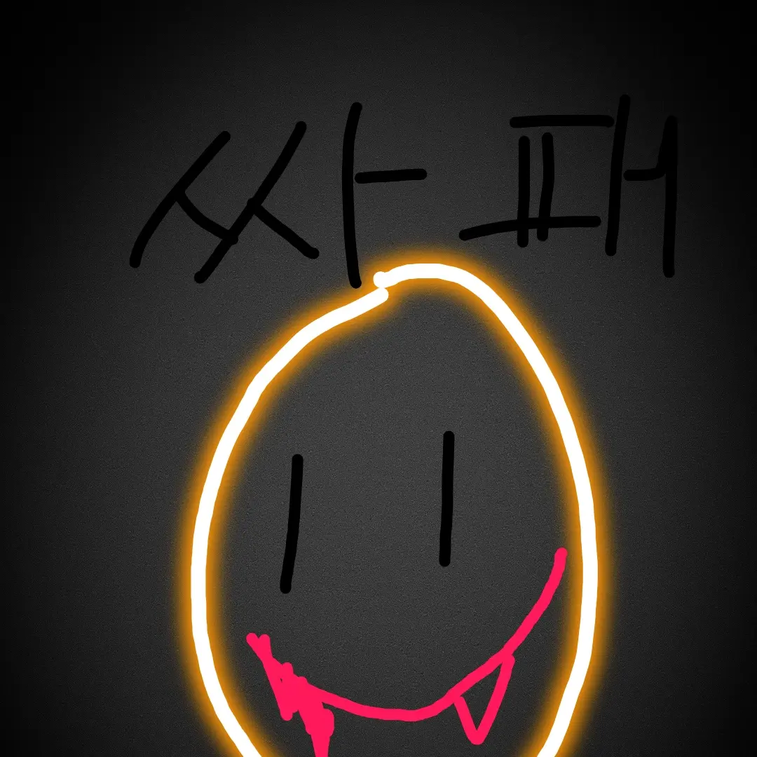 FlushLadle5881의 싸패에게서 탈출하기