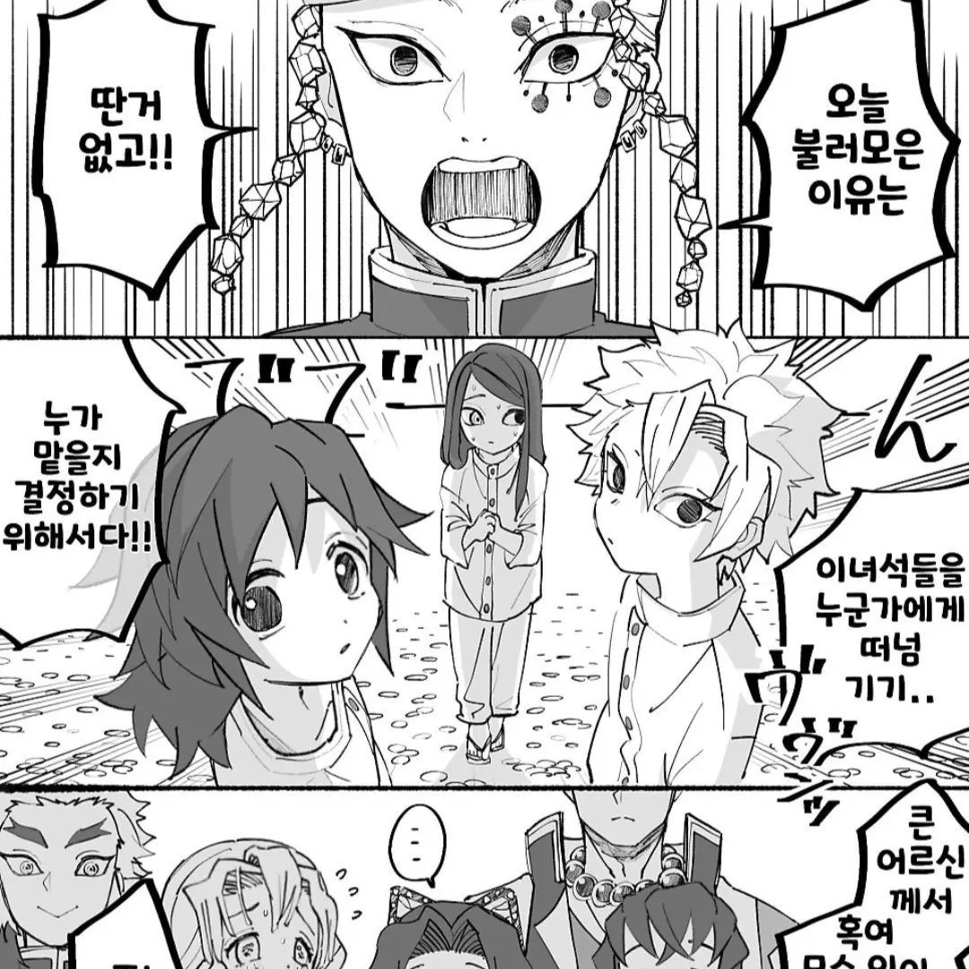 IndigoTrain2622의 혈귀술로 정공보코 어려짐