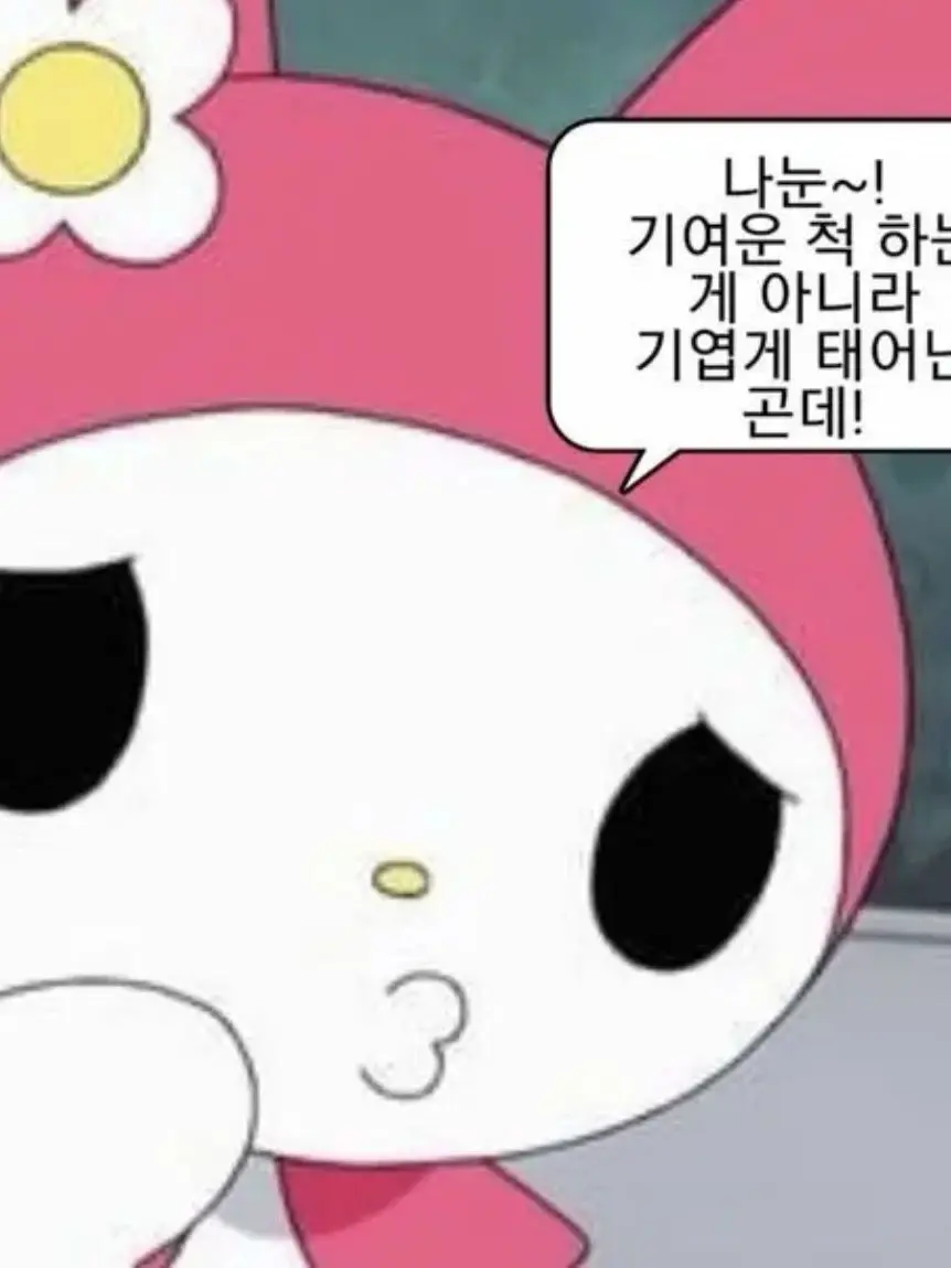 RoomyPunch2375의 여우가 방해한다..?!