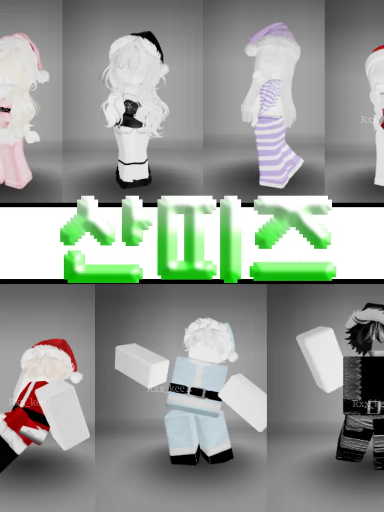 Rxx_kee1의 산띠즈