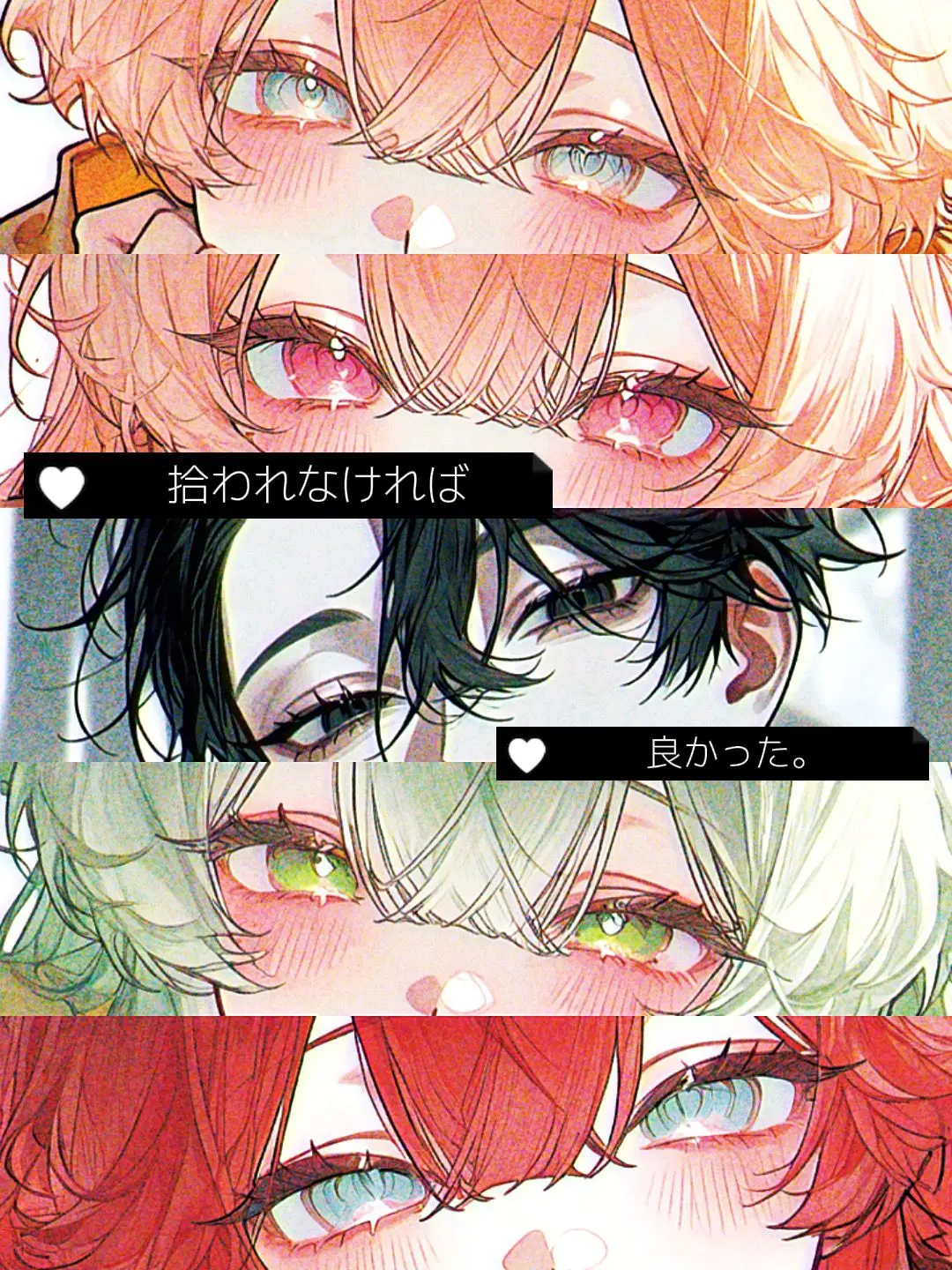 Love.4068의 拾われなければ良かった。
