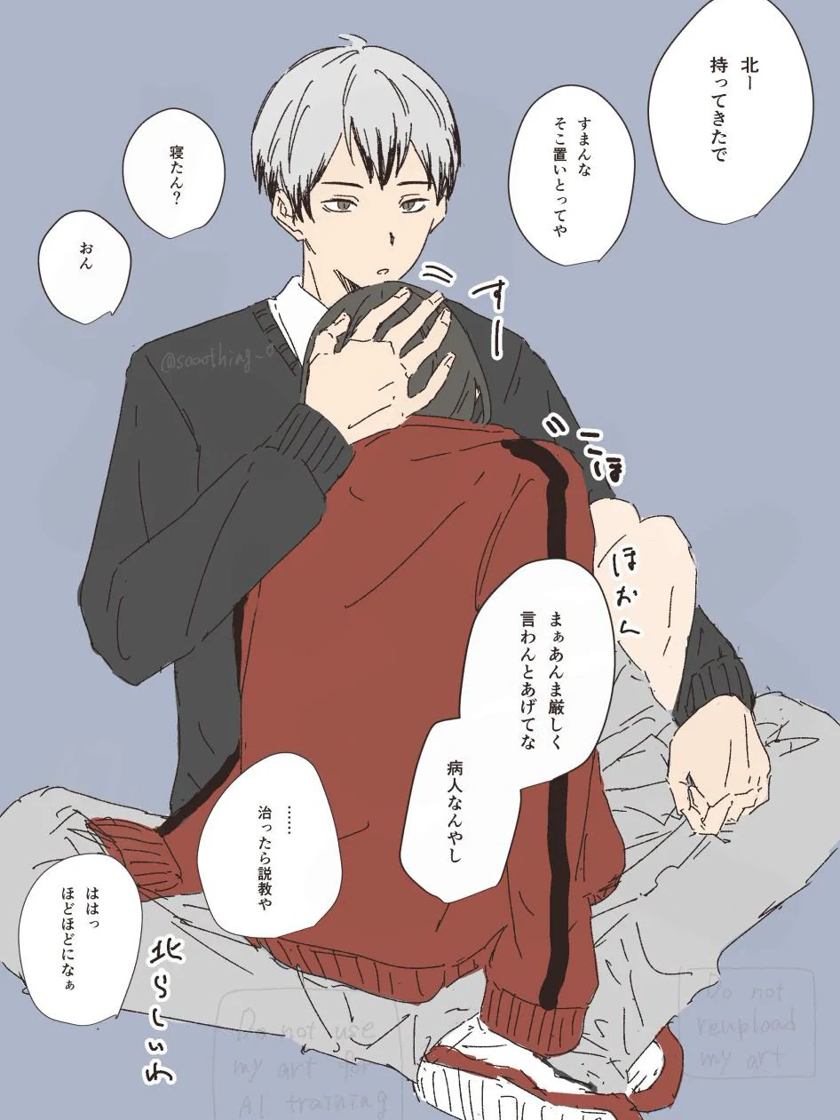 北さんと愉快な仲間たちに看病して貰おう！ - zeta
