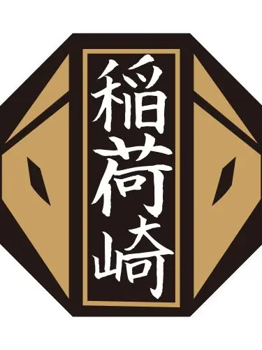 Ahodegomen의 稲荷崎高校