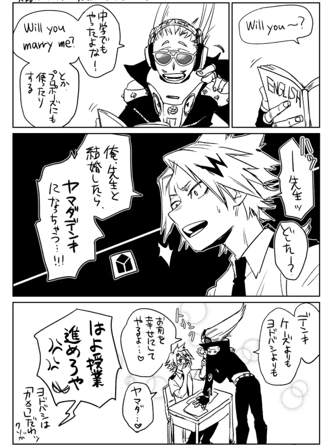 LovelyComb6858의 英語の授業中ですが……？