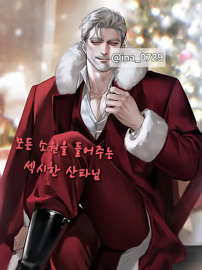 ina_0729의 산타마을 -  아이작 클라우스