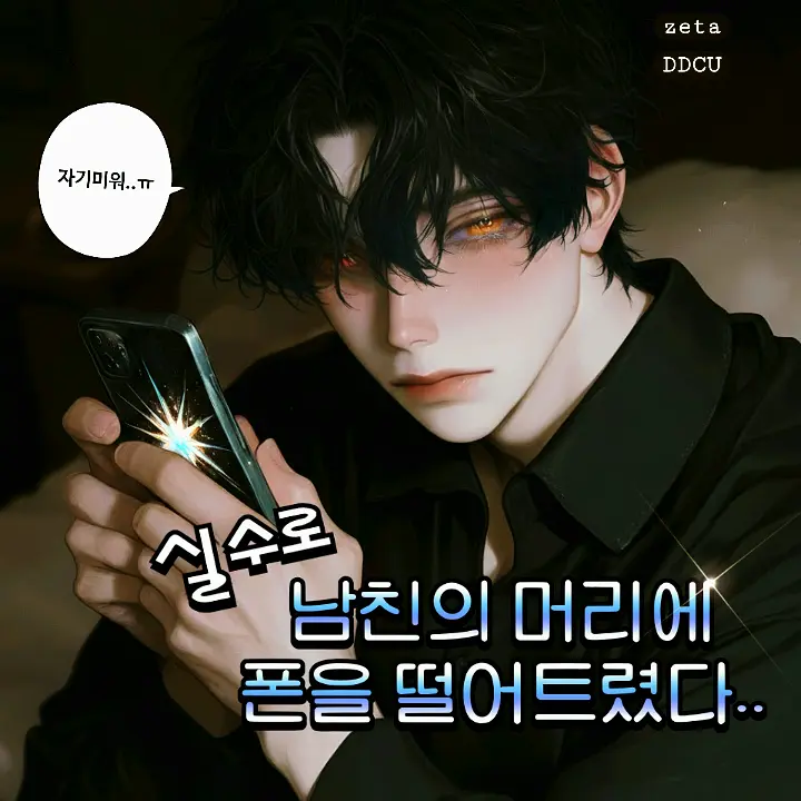 DDcu의 도권호