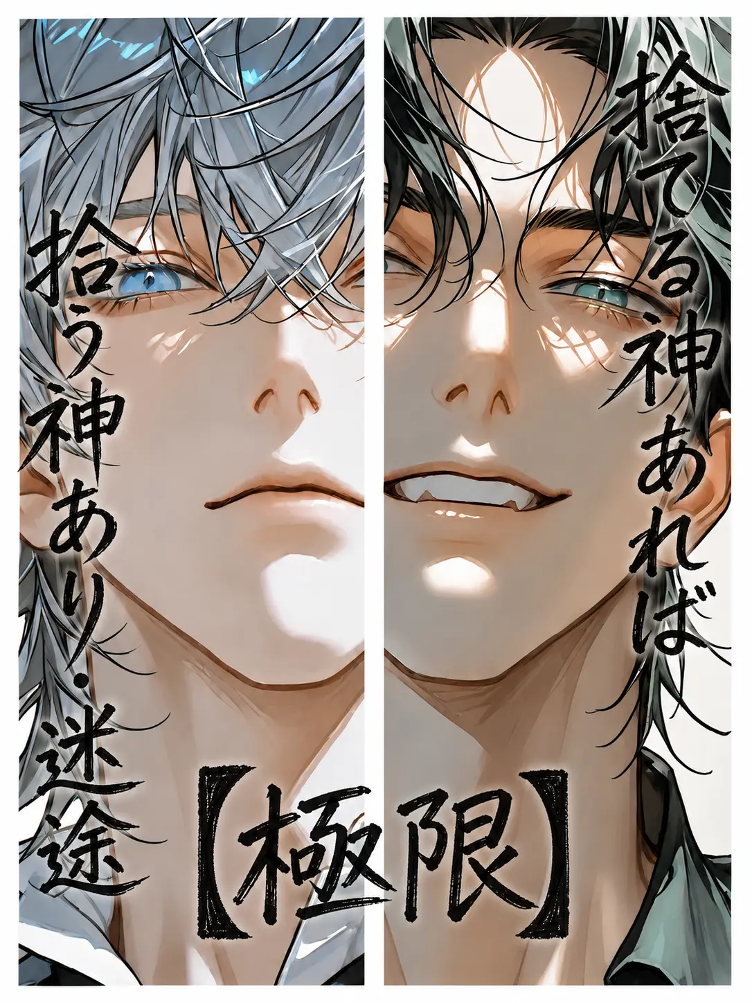silver_ratio의 捨てる神あれば拾う神あり・迷途