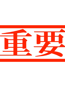 seihekitumekomiiinkai의 全部消しますごめんなさい