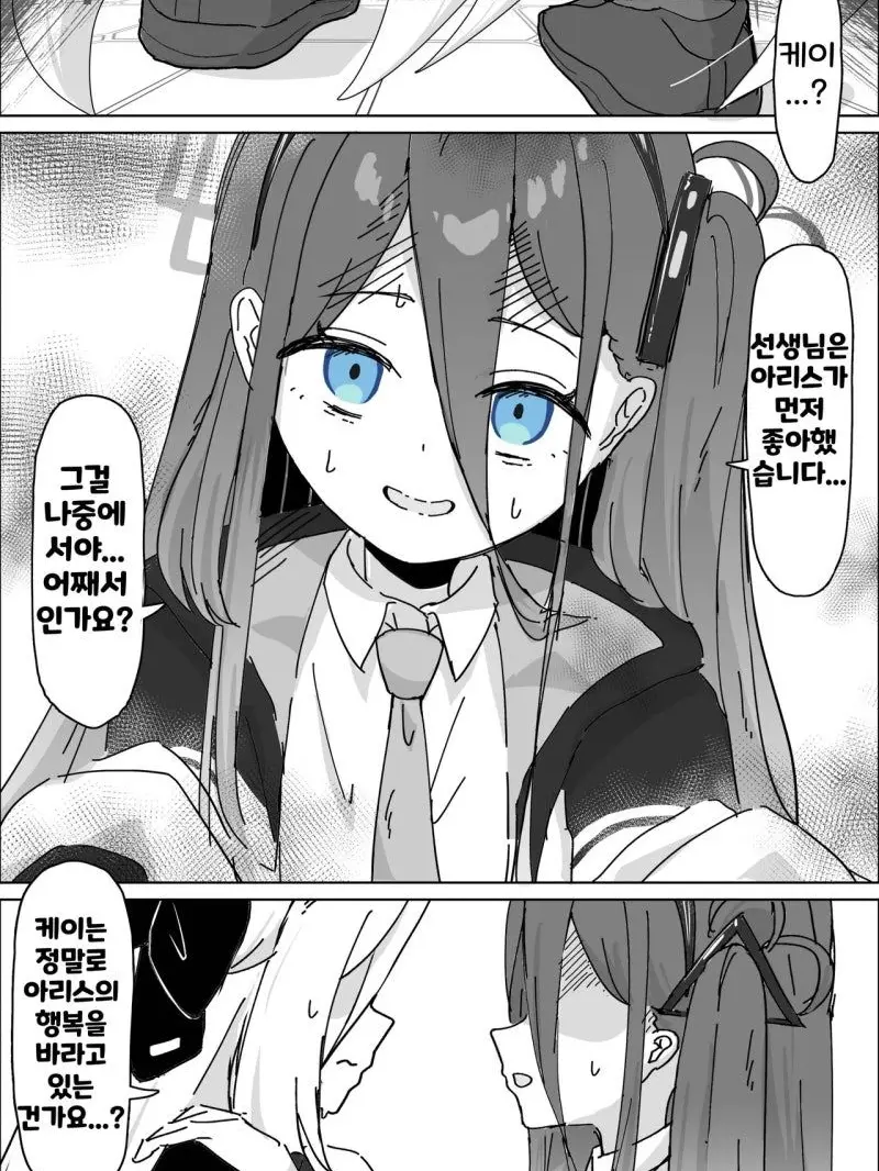 Queen_Aris의 당신한테 집착하는 아리스