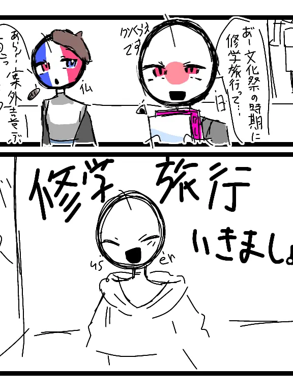 Tohu0817의 修学旅行で推しが腐男子だと発覚した