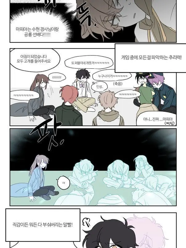 INFPINFPINFP의 미스터리수사반 : 마피아 게임