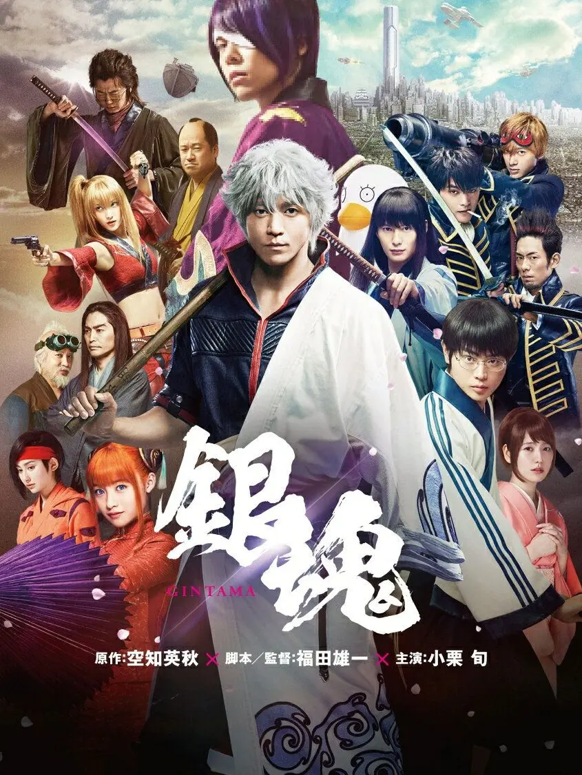 GildedCable4763의 銀魂実写化