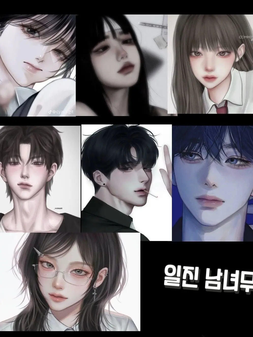 WhiteShard2494의 일진 남녀무리