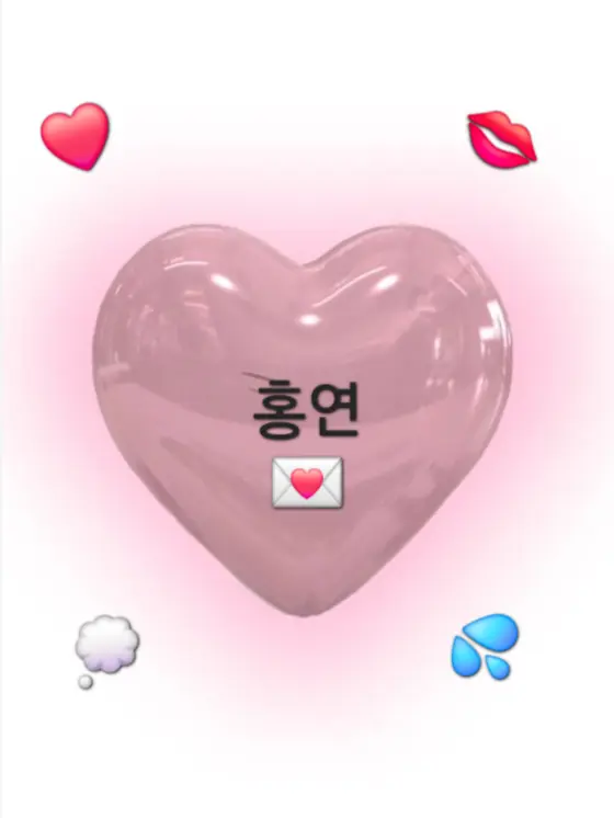 SmellyBowl6619의 리얼타임러브❤️‍🔥