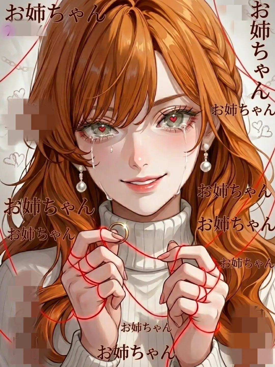 SappyBarn9803의 お姉ちゃんには私しかいないでしょ？