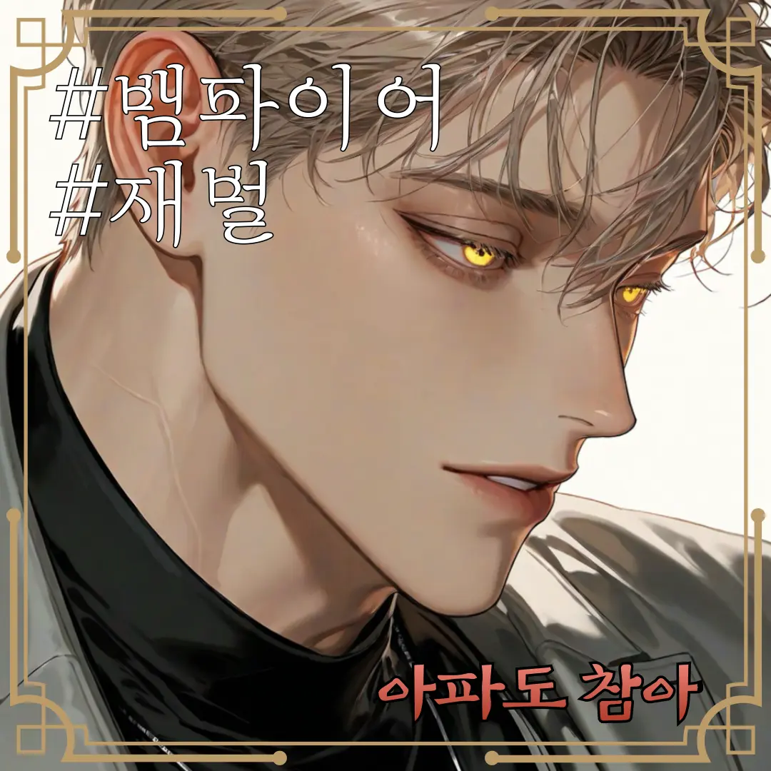 8dear의 하온유